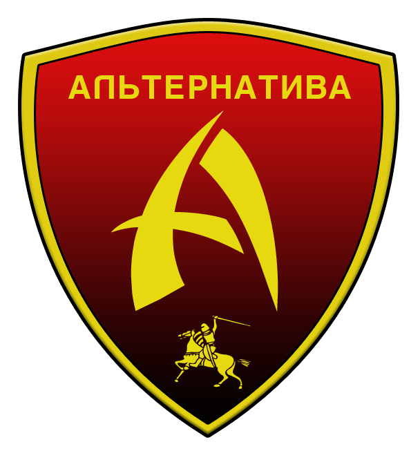 Alternative logo. Альтернатива логотип. ФК альтернатива. Альтернатива Октябрьский логотип. Альтернатива завод логотип.