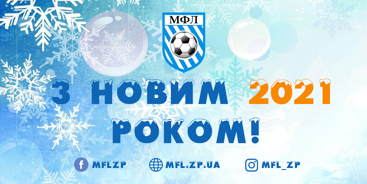Поздравление с Новым годом