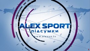 Итоги тура за 13 февраля. Сюжет ТРК ALEX.UA
