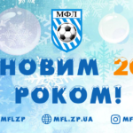 С Новым 2022 годом