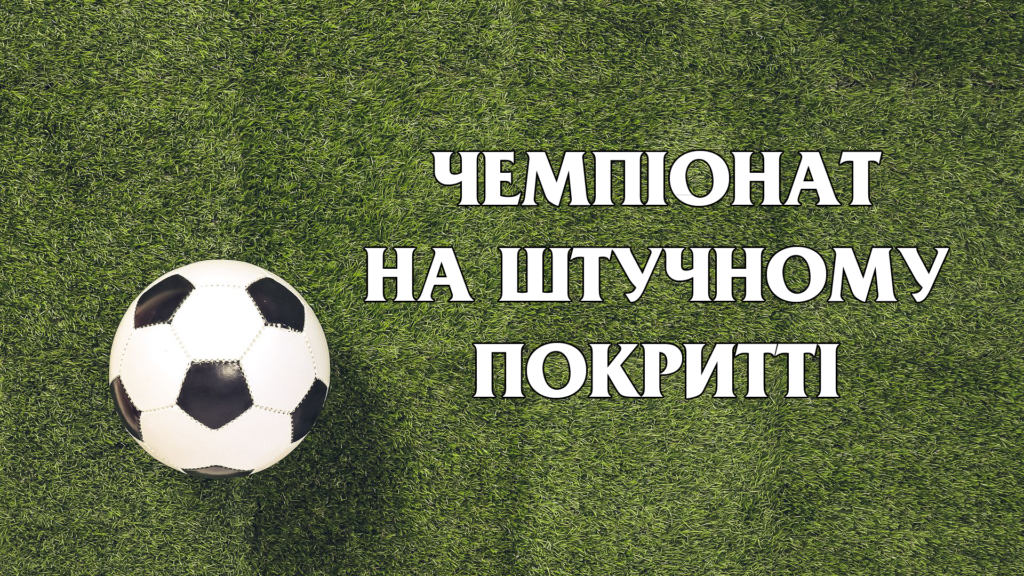 Турніри